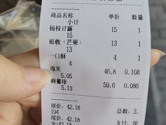 -甜丫丫(双菱路店)