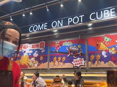 -锅立方•炭火蛙锅(六合万达广场店)