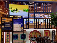 等位区-燃尖儿自助串串火锅(新业广场店)