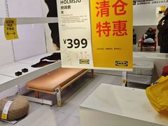 -宜家家居(宝山商场店)