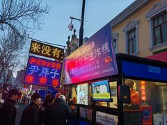 -红专尹胖子油炸糕