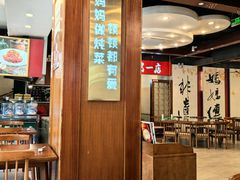 -妈妈传炖品(双林店)
