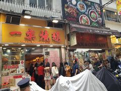 门面-一乐烧鹅(中环店)