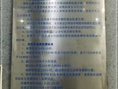 -芦恒路站-停车场