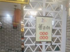 -曹丞相·地锅鸡·地锅鱼(武林店)