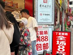 -丁家脆哨(民生路店)
