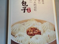 -华天二友居肉饼(宫门口店)
