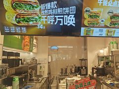 -煎饼道·新鲜现做(桐梓林店)