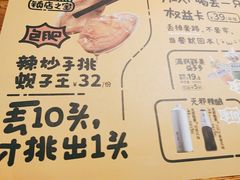 -喝丢一只鞋海鲜烧烤·海肠捞饭(文体街店)