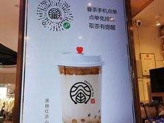 -眷茶(赛格国际购物中心店)