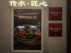 -永丰面馆(汉口路店)