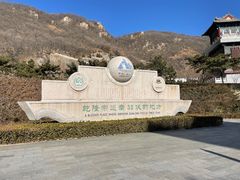 -天津盘山风景名胜区