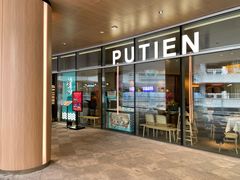 门面-莆田餐厅PUTIEN(西安万象天地店)