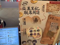 -DQ·蛋糕·冰淇淋(领秀城店)