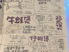 菜单-胖哥俩肉蟹煲(悦荟广场店)
