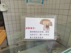 -易老大蛋烘糕(奎星楼总店)