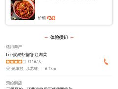 -李叔叔虾蟹大排档(青羊店)