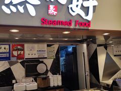 -蒸的好(重庆IFS国金中心店)