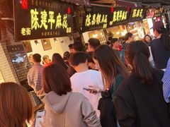 -陈建平麻花(磁器口总店)