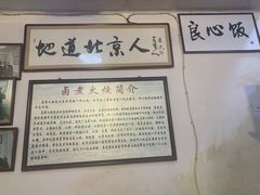 -六爷门框百年卤煮