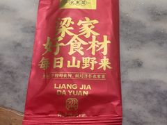 -梁家大院•农家菜(昆山会展中心店)