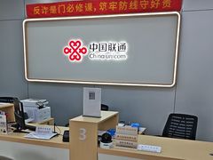 -中国联通(舜元天地营业厅)