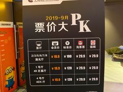 -中影星美国际影城(南山云城店)