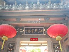 -海天堂构