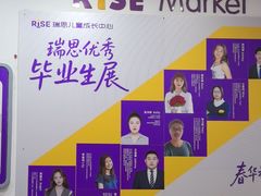 -瑞思成长中心(高新校区)