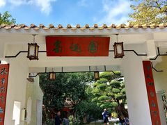 -荔枝公园(福田区)