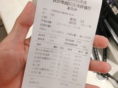 账单-费大厨辣椒炒肉(吉联MALL店)