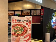-Pizzeria da Nicola·火炉披萨(中大国际店)