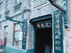 -中华巴洛克风情街