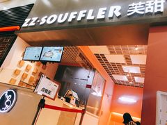 -狐狸和向日葵(北京路店)