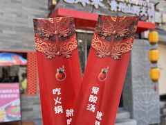 -毛辣果红酸汤火锅·冰煮羊涮肉(西单店)