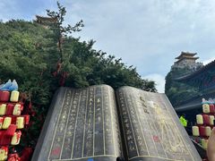 -老君山风景名胜区