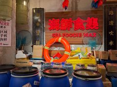 -行运海鲜食集(北京首店)