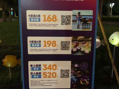 -三亚海昌梦幻海洋不夜城