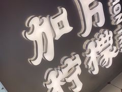 -金块块云南小吃