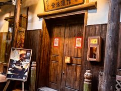 -兮禾酒馆(护国路店)