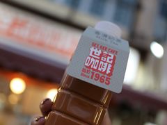 -世记咖啡(氹仔外卖店)