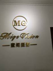 -蜜阁孕味亲子摄影(赛高店)