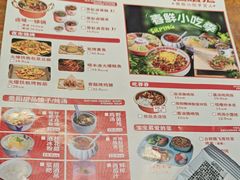 -怪噜范·老贵阳街头名小吃(鸿通城店)