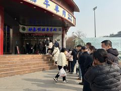 -清真铁志明腊牛羊肉