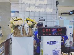 -茶百道(柏威年店)