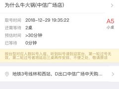 -为什么牛潮汕牛肉火锅(中信广场店)