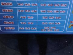 -成都浩海立方海洋公园