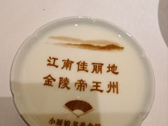 -小厨娘书香金陵(夫子庙老门东店)