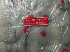 -一品方糕专卖店