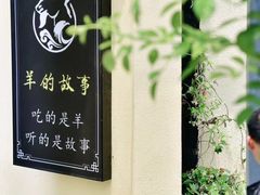 -桃园农庄烤全羊(江秋路店)